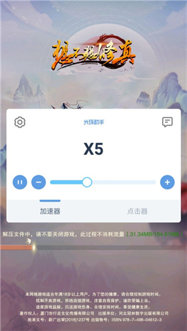 光环助手苹果下载最新版