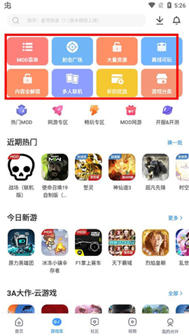 光环助手苹果版免费下载安卓手机安装