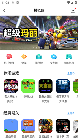 光环助手苹果版免费下载安卓手机安装