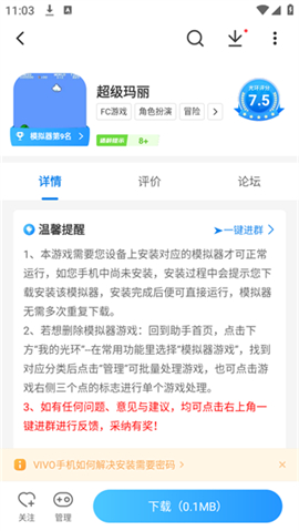 光环助手苹果版免费下载安卓手机安装