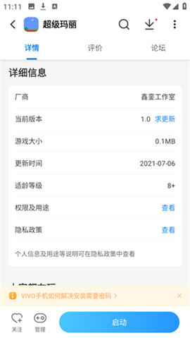 光环助手苹果版免费下载安卓手机安装