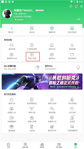 好游快游爆下载官方下载