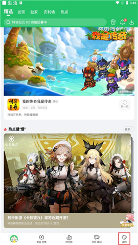 好游快游爆下载官方下载