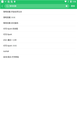 好游快爆免费下载安装