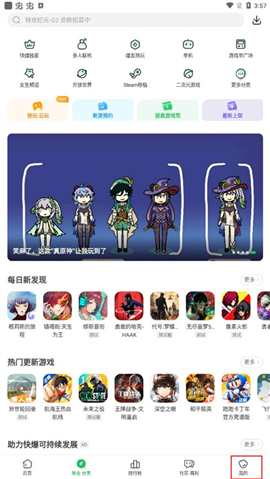 好游快爆免费下载安装