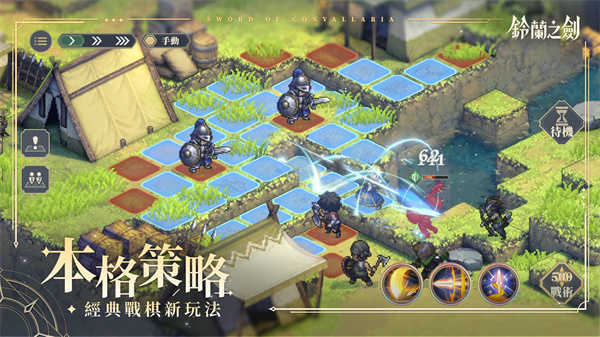 铃兰之剑安卓版截图3