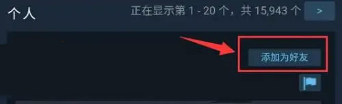 steam手机版下载官方正版