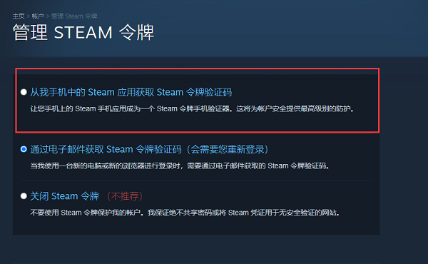 steam手机版下载官方正版