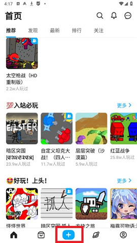 创游世界电脑版官方正版下载
