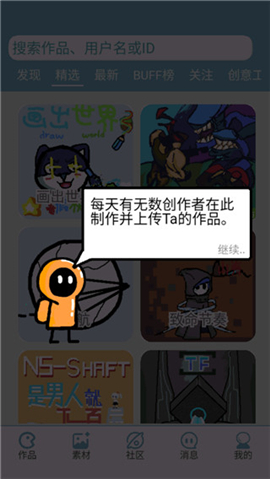 创游世界无限g币版