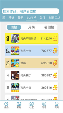 创游世界无限g币版