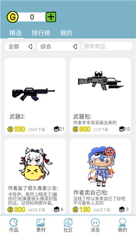 创游世界无限g币版