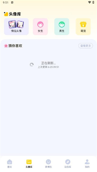 无颜之月截图3