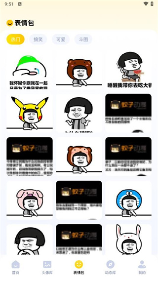 无颜之月截图2