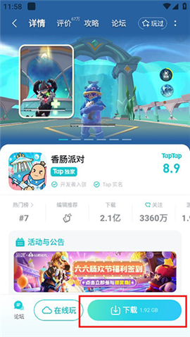 taptap官方下载免费版