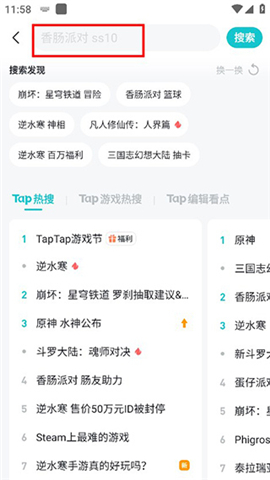 taptap官方下载免费版
