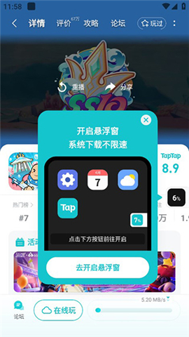 taptap官方下载免费版