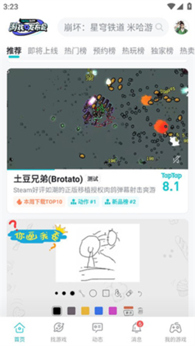 taptap官方下载免费版