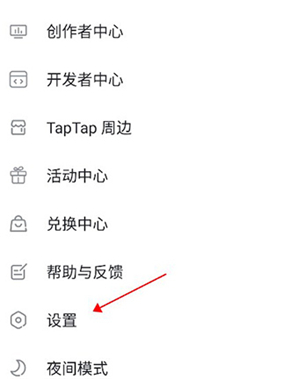 taptap官方下载免费版