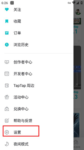 taptap网页版云游戏