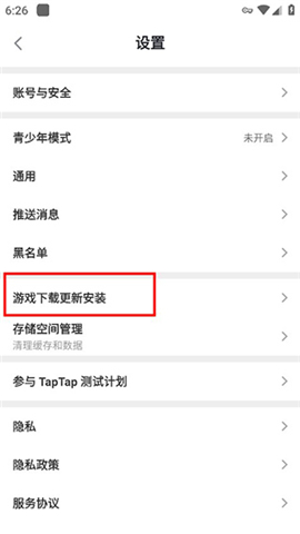 taptap网页版云游戏