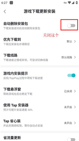 taptap网页版云游戏