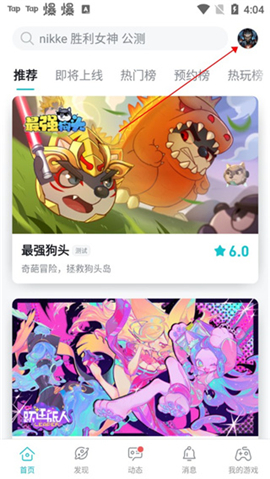 taptap苹果下载官方正版