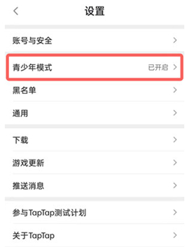 taptap苹果下载官方正版
