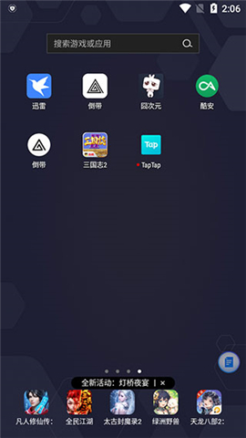 taptap苹果下载官方正版