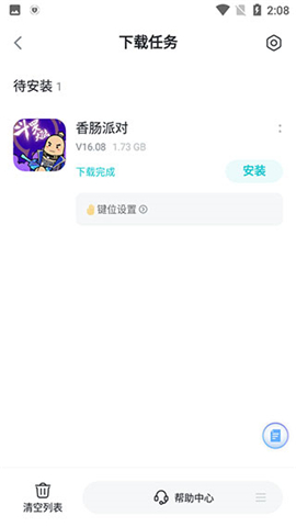 taptap苹果下载官方正版