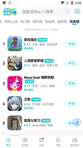 taptap苹果下载官方正版