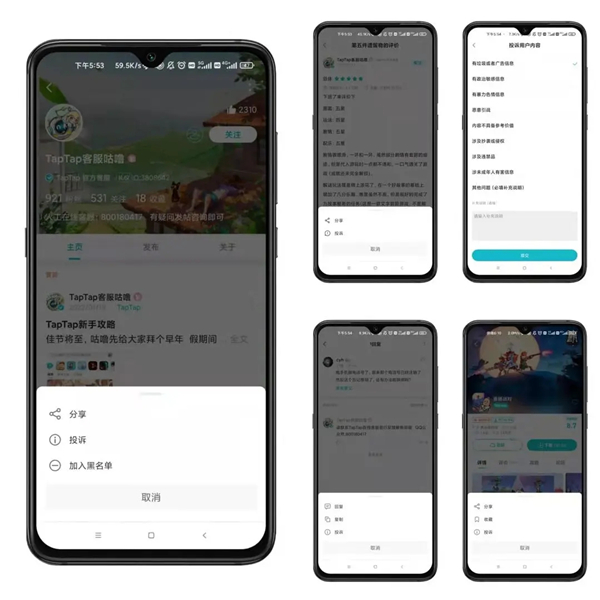 taptap下载官方版苹果