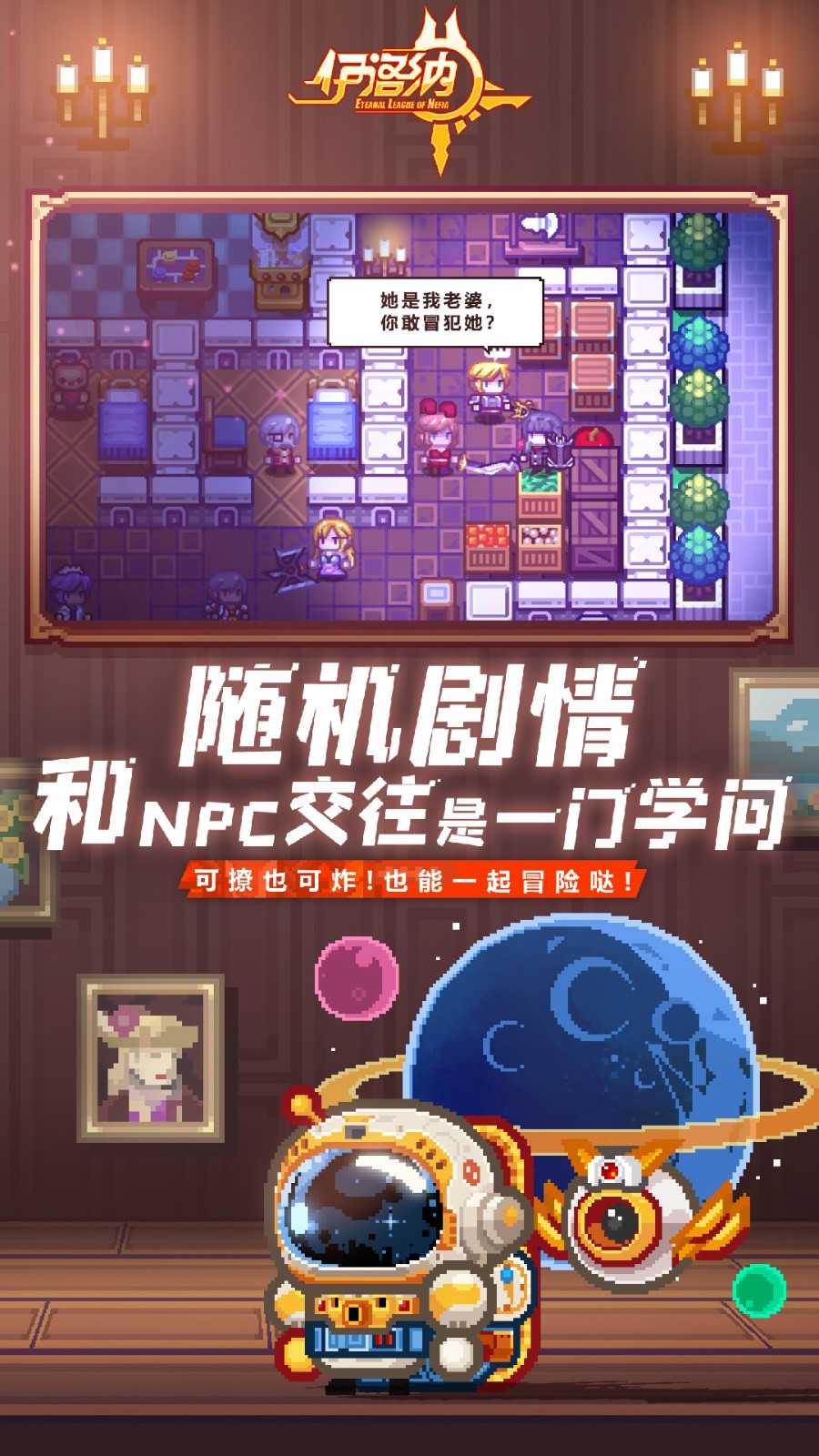 伊洛纳手机版截图1