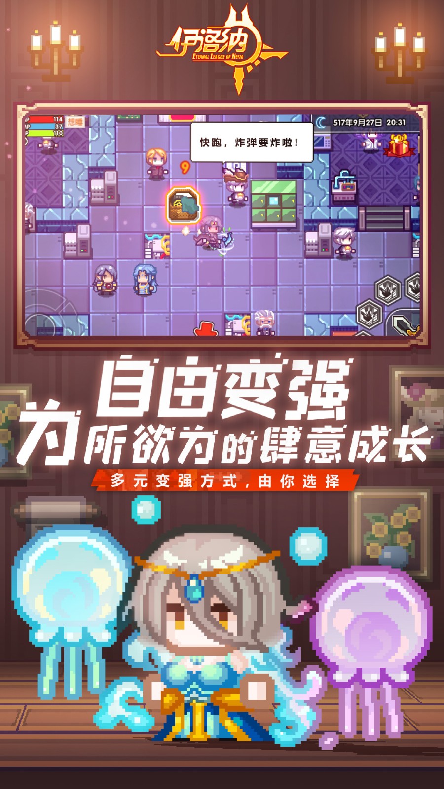 伊洛纳手机版截图3