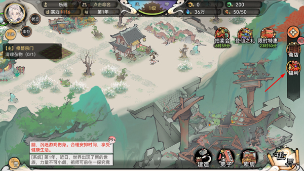 最强祖师手机版