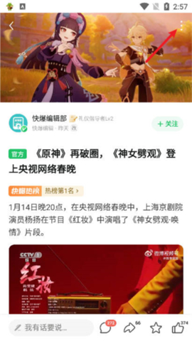 好游快爆下载免费下载