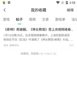 好游快爆下载免费下载