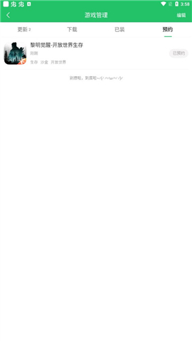 好游快爆下载免费下载