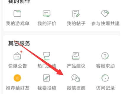 好游快爆app苹果下载