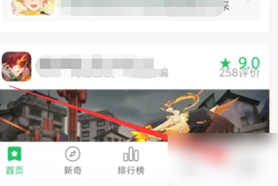 好游快爆app苹果下载