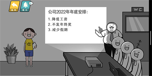 情商天花板2截图3