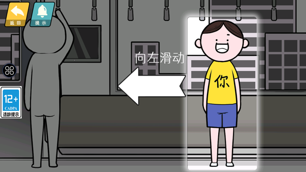 情商天花板手机版