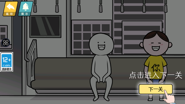 情商天花板手机版