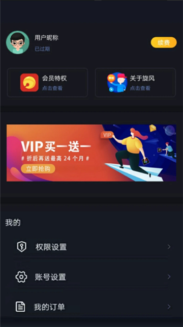 旋风加速下载免费安卓新版截图3
