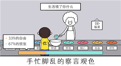 情商天花板截图1