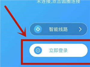 旋风加速下载免费安卓新版