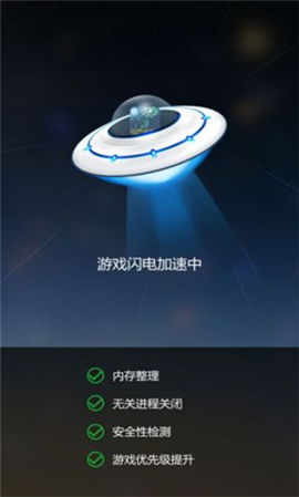 旋风加速下载免费安卓新版