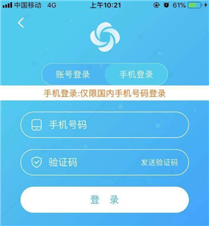 旋风加速下载免费安卓新版