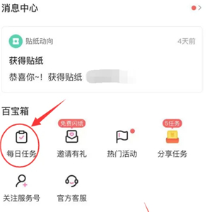 易次元下载官方app