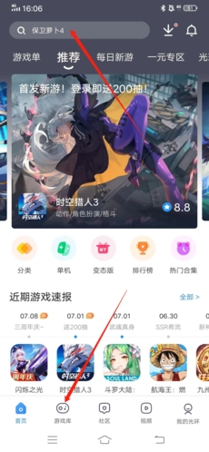 光环助手苹果版免费下载